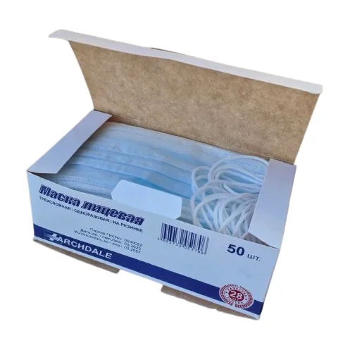 Маска одноразовая трехслойная голубая, 50 шт